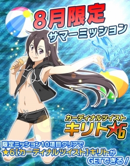 画像ギャラリー No.008のサムネイル画像 / 「SAO コード・レジスタ」,水着姿のアスナやリズベット達がレアスカウトに登場