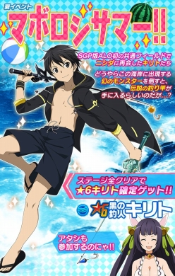画像ギャラリー No.010のサムネイル画像 / 「SAO コード・レジスタ」,水着姿のアスナやリズベット達がレアスカウトに登場