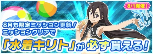 画像ギャラリー No.015のサムネイル画像 / 「SAO コード・レジスタ」,水着姿のアスナやリズベット達がレアスカウトに登場