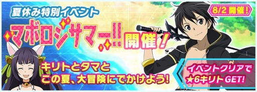 画像ギャラリー No.016のサムネイル画像 / 「SAO コード・レジスタ」,水着姿のアスナやリズベット達がレアスカウトに登場