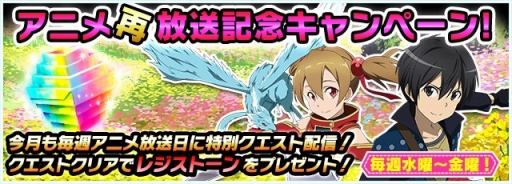 画像ギャラリー No.017のサムネイル画像 / 「SAO コード・レジスタ」,水着姿のアスナやリズベット達がレアスカウトに登場