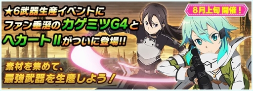 画像ギャラリー No.018のサムネイル画像 / 「SAO コード・レジスタ」,水着姿のアスナやリズベット達がレアスカウトに登場