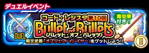 画像ギャラリー No.006のサムネイル画像 / 「ソードアート・オンライン コード・レジスタ」，ALO★7キリト、アスナ、シノンがレアスカウトに新登場