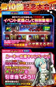 画像ギャラリー No.007のサムネイル画像 / 「ソードアート・オンライン コード・レジスタ」，ALO★7キリト、アスナ、シノンがレアスカウトに新登場