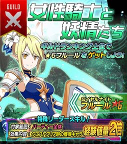 画像ギャラリー No.004のサムネイル画像 / 「SAO コード・レジスタ」，アスナ誕生日記念キャンペーンを開催