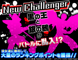 画像ギャラリー No.003のサムネイル画像 / 「SAO コード・レジスタ」に黒の王，銀の鴉が乱入。コラボ記念デュエル開催