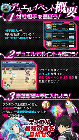 画像ギャラリー No.005のサムネイル画像 / 「SAO コード・レジスタ」に黒の王，銀の鴉が乱入。コラボ記念デュエル開催