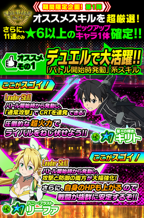 画像ギャラリー No.008のサムネイル画像 / 「SAO コード・レジスタ」に黒の王，銀の鴉が乱入。コラボ記念デュエル開催