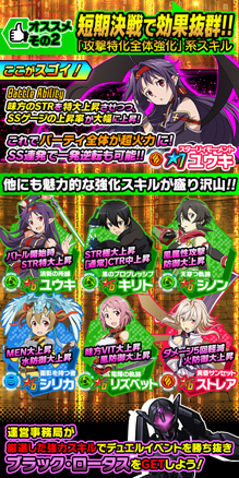 画像ギャラリー No.009のサムネイル画像 / 「SAO コード・レジスタ」に黒の王，銀の鴉が乱入。コラボ記念デュエル開催
