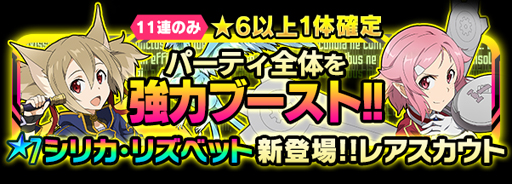 画像ギャラリー No.007のサムネイル画像 / 「SAO コード・レジスタ」，ホロウ・リアリゼーション発売記念ミッションが登場