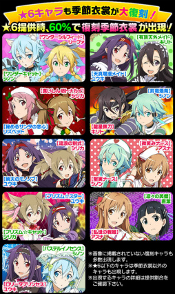 画像ギャラリー No.006のサムネイル画像 / 「SAO コード・レジスタ」，ヒロインたちが水着＆踊り子衣裳で再登場