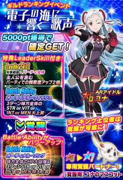 画像ギャラリー No.006のサムネイル画像 / 「SAO コード・レジスタ」,劇場版のキリト&アスナがレアスカウトに登場