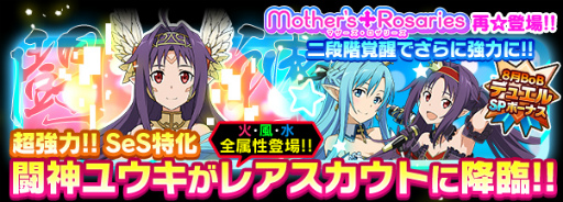 画像ギャラリー No.001のサムネイル画像 / 「SAO コード・レジスタ」，1000万DLを記念した“闘神ユウキ”が実装