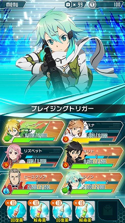 ソードアート・オンライン コード・レジスタ