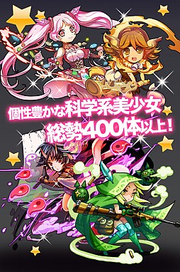画像ギャラリー No.005のサムネイル画像 / 「スーパーストリングガールズ」事前登録開始。科学系美少女を育てるRPG