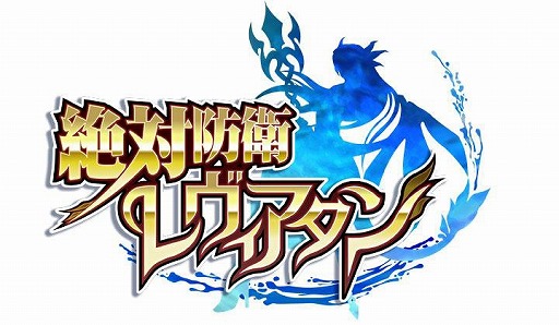 画像ギャラリー No.001のサムネイル画像 / 「絶対防衛レヴィアタン de R-」，幻のカード追加など「秋の麦茶感謝祭」実施