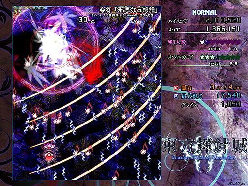 画像ギャラリー No.009のサムネイル画像 / 「東方Project」初のダウンロード販売タイトル「東方輝針城」および,キュー・ゲームス「Nom Nom Galaxy」の配信がPLAYISMでスタート