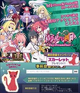 画像ギャラリー No.002のサムネイル画像 / 「精霊使いの剣舞DayDreamDuel」，事前登録者が5日間で1万人を突破