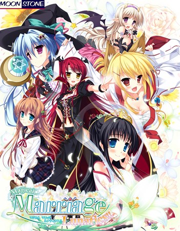 画像ギャラリー No.007のサムネイル画像 / 「Magical Marriage Lunatics!!」が，Android端末向けに本日より配信開始