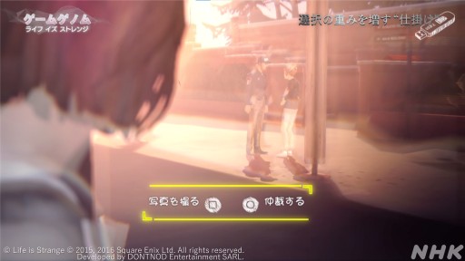 画像ギャラリー No.005のサムネイル画像 / NHK「ゲームゲノム」第7回「ライフ イズ ストレンジ」視聴レポート。選択の積み重ねで変化する物語を，ゲスト陣が人生観と共に語る