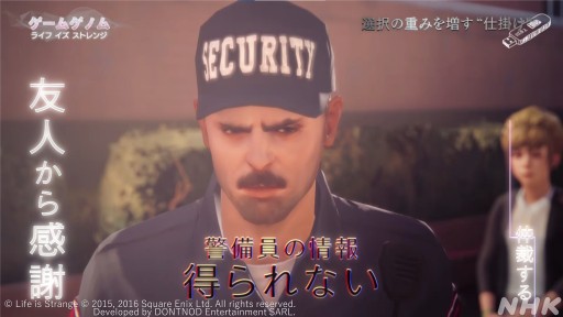 画像ギャラリー No.006のサムネイル画像 / NHK「ゲームゲノム」第7回「ライフ イズ ストレンジ」視聴レポート。選択の積み重ねで変化する物語を，ゲスト陣が人生観と共に語る