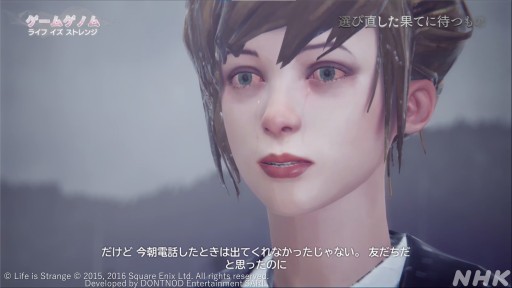 画像ギャラリー No.009のサムネイル画像 / NHK「ゲームゲノム」第7回「ライフ イズ ストレンジ」視聴レポート。選択の積み重ねで変化する物語を，ゲスト陣が人生観と共に語る