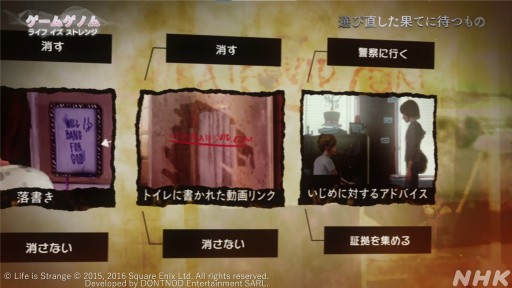 画像ギャラリー No.011のサムネイル画像 / NHK「ゲームゲノム」第7回「ライフ イズ ストレンジ」視聴レポート。選択の積み重ねで変化する物語を，ゲスト陣が人生観と共に語る