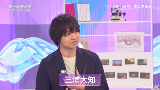 画像ギャラリー No.012のサムネイル画像 / NHK「ゲームゲノム」第7回「ライフ イズ ストレンジ」視聴レポート。選択の積み重ねで変化する物語を，ゲスト陣が人生観と共に語る