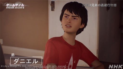 画像ギャラリー No.019のサムネイル画像 / NHK「ゲームゲノム」第7回「ライフ イズ ストレンジ」視聴レポート。選択の積み重ねで変化する物語を，ゲスト陣が人生観と共に語る