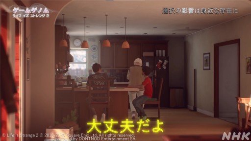 画像ギャラリー No.022のサムネイル画像 / NHK「ゲームゲノム」第7回「ライフ イズ ストレンジ」視聴レポート。選択の積み重ねで変化する物語を，ゲスト陣が人生観と共に語る
