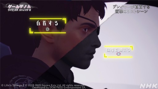 画像ギャラリー No.029のサムネイル画像 / NHK「ゲームゲノム」第7回「ライフ イズ ストレンジ」視聴レポート。選択の積み重ねで変化する物語を，ゲスト陣が人生観と共に語る