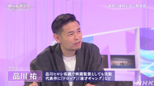 画像ギャラリー No.033のサムネイル画像 / NHK「ゲームゲノム」第7回「ライフ イズ ストレンジ」視聴レポート。選択の積み重ねで変化する物語を，ゲスト陣が人生観と共に語る