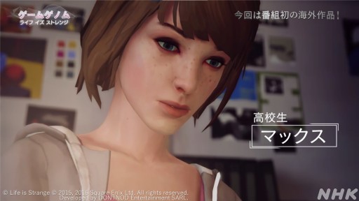 画像ギャラリー No.034のサムネイル画像 / NHK「ゲームゲノム」第7回「ライフ イズ ストレンジ」視聴レポート。選択の積み重ねで変化する物語を，ゲスト陣が人生観と共に語る