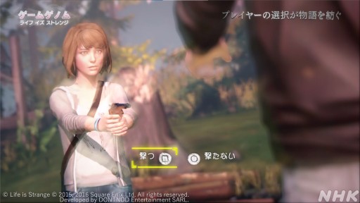 画像ギャラリー No.037のサムネイル画像 / NHK「ゲームゲノム」第7回「ライフ イズ ストレンジ」視聴レポート。選択の積み重ねで変化する物語を，ゲスト陣が人生観と共に語る