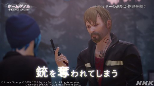 画像ギャラリー No.038のサムネイル画像 / NHK「ゲームゲノム」第7回「ライフ イズ ストレンジ」視聴レポート。選択の積み重ねで変化する物語を，ゲスト陣が人生観と共に語る