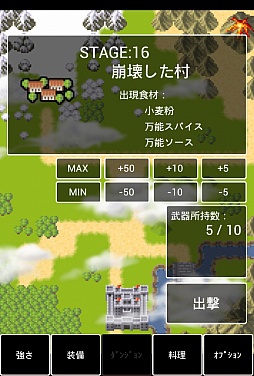 画像ギャラリー No.002のサムネイル画像 / 間合いを極めてキャラ強化。Android向けハック＆スラッシュ「勇者のマアイ」を紹介する「（ほぼ）日刊スマホゲーム通信」第624回