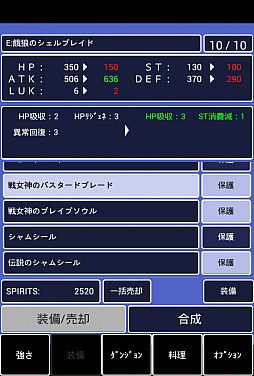 画像ギャラリー No.008のサムネイル画像 / 間合いを極めてキャラ強化。Android向けハック＆スラッシュ「勇者のマアイ」を紹介する「（ほぼ）日刊スマホゲーム通信」第624回