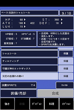 画像ギャラリー No.009のサムネイル画像 / 間合いを極めてキャラ強化。Android向けハック＆スラッシュ「勇者のマアイ」を紹介する「（ほぼ）日刊スマホゲーム通信」第624回