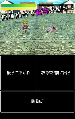 勇者のマアイ