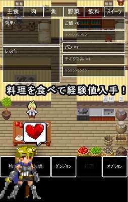 勇者のマアイ