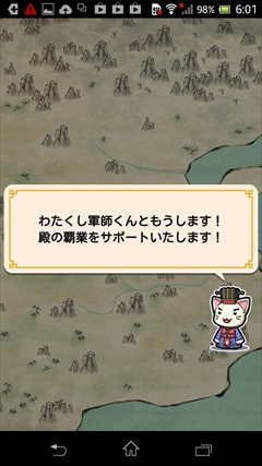 画像ギャラリー No.002のサムネイル画像 / ガンホーが贈る王道（？）放置ゲーの最新作，戦闘も内政も奥深い「三国テンカトリガー」をプレイしてみた