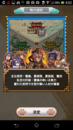 画像ギャラリー No.004のサムネイル画像 / ガンホーが贈る王道（？）放置ゲーの最新作，戦闘も内政も奥深い「三国テンカトリガー」をプレイしてみた