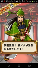 画像ギャラリー No.006のサムネイル画像 / ガンホーが贈る王道（？）放置ゲーの最新作，戦闘も内政も奥深い「三国テンカトリガー」をプレイしてみた