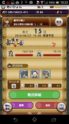 画像ギャラリー No.013のサムネイル画像 / ガンホーが贈る王道（？）放置ゲーの最新作，戦闘も内政も奥深い「三国テンカトリガー」をプレイしてみた