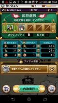 画像ギャラリー No.015のサムネイル画像 / ガンホーが贈る王道（？）放置ゲーの最新作，戦闘も内政も奥深い「三国テンカトリガー」をプレイしてみた