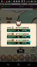 画像ギャラリー No.016のサムネイル画像 / ガンホーが贈る王道（？）放置ゲーの最新作，戦闘も内政も奥深い「三国テンカトリガー」をプレイしてみた