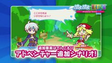 画像ギャラリー No.003のサムネイル画像 / PS4/Xbox One版「ぷよぷよテトリス」，追加コンテンツやゲームのルール，豊富な収録モードを紹介する最新プロモーションムービーが公開
