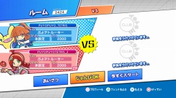 画像ギャラリー No.004のサムネイル画像 / PS4/Xbox One版「ぷよぷよテトリス」5つのマルチプレイモードについて紹介