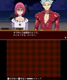 画像ギャラリー No.016のサムネイル画像 / 「七つの大罪 真実の冤罪」の公式サイトが更新。登場キャラクター達のアクションや，30秒CM動画が公開に
