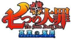 画像ギャラリー No.001のサムネイル画像 / 「七つの大罪 真実の冤罪」，大罪メンバーを自分好みに強化できる「付呪」と，爽快な連携攻撃「アサルトシフト」の情報が公開